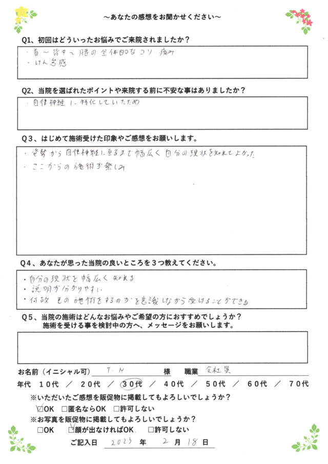 アンケート用紙