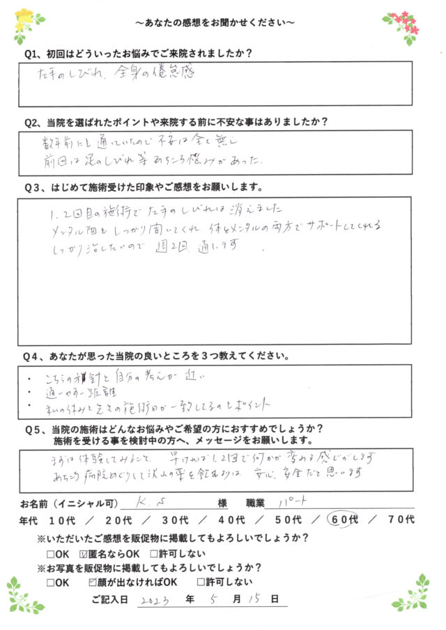 お客様写真
