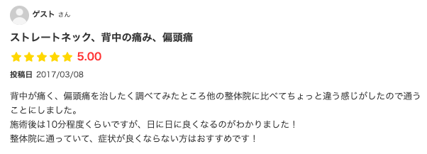 アンケート用紙