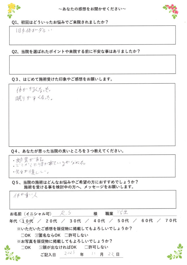 アンケート用紙
