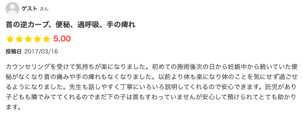 アンケート用紙