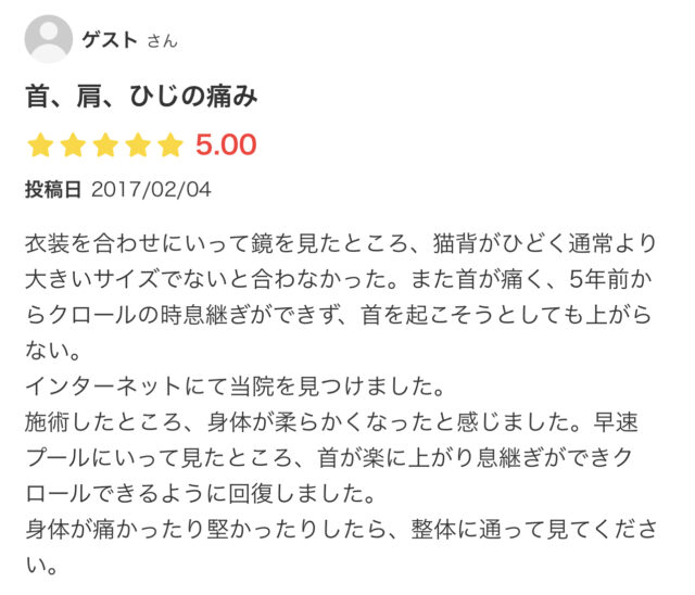 アンケート用紙