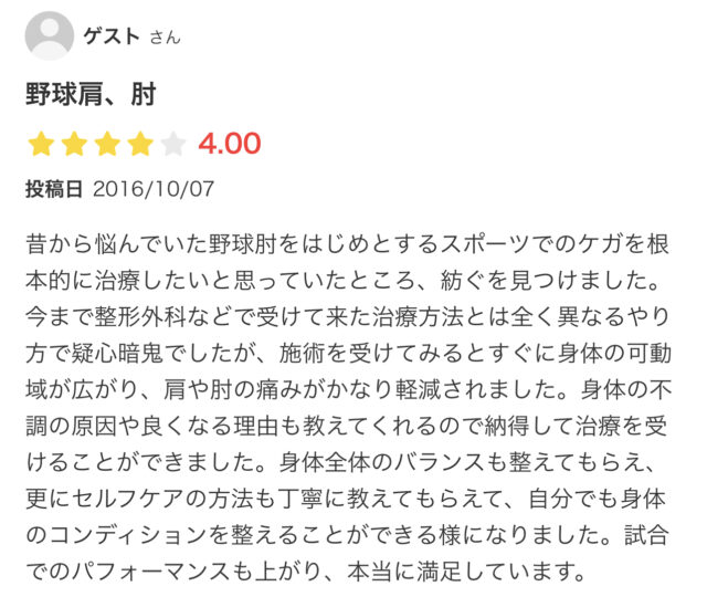 アンケート用紙