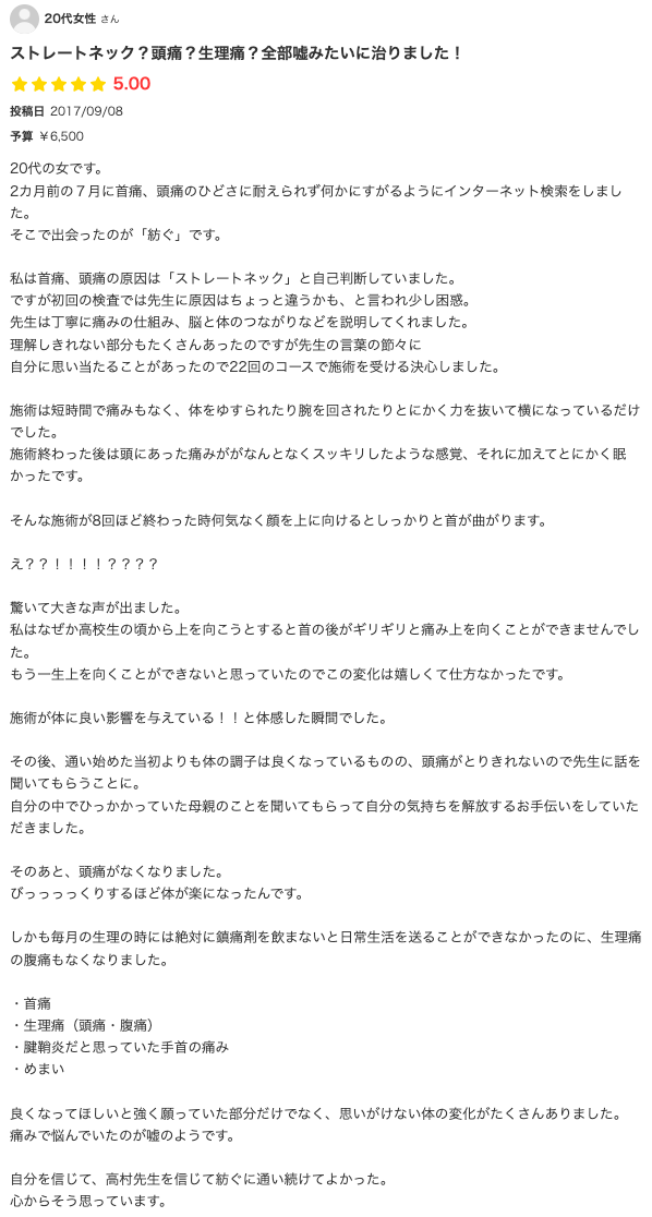 アンケート用紙