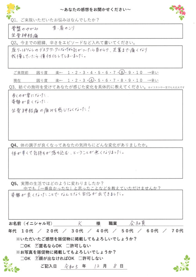 お客様写真