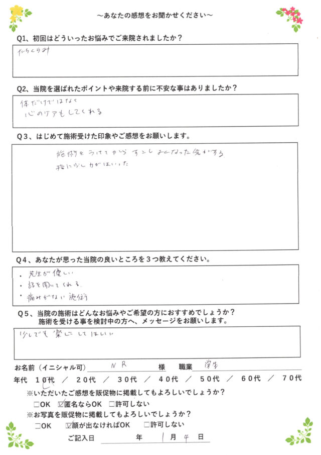 アンケート用紙