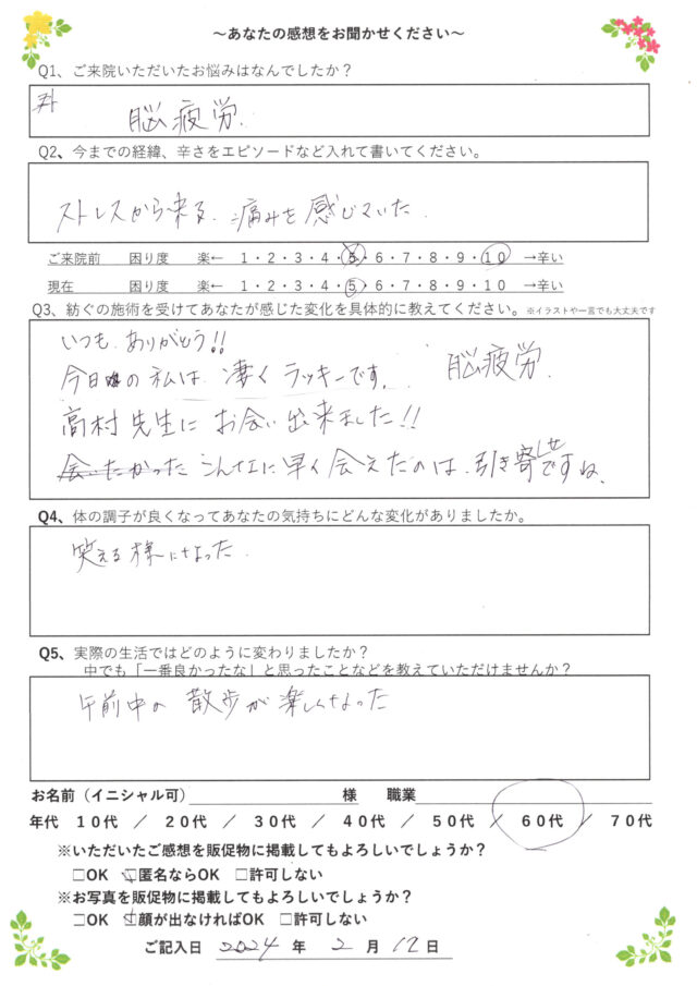 アンケート用紙